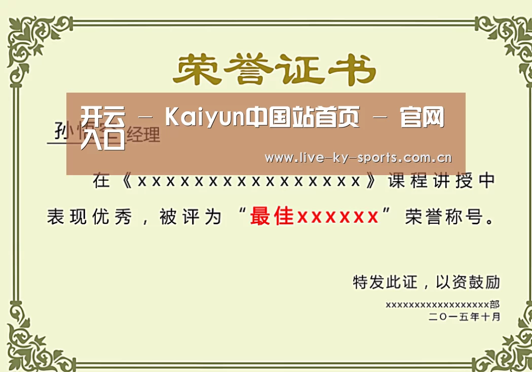 荣誉证书一(图1)